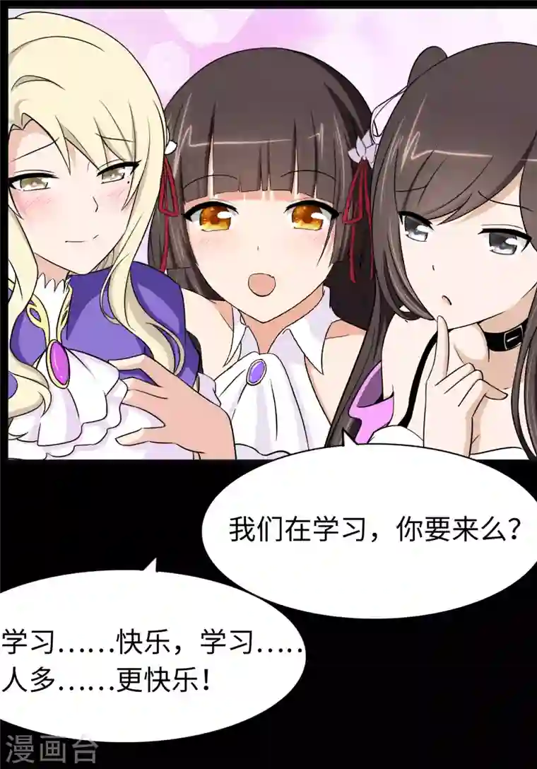 我的守护女友第168话