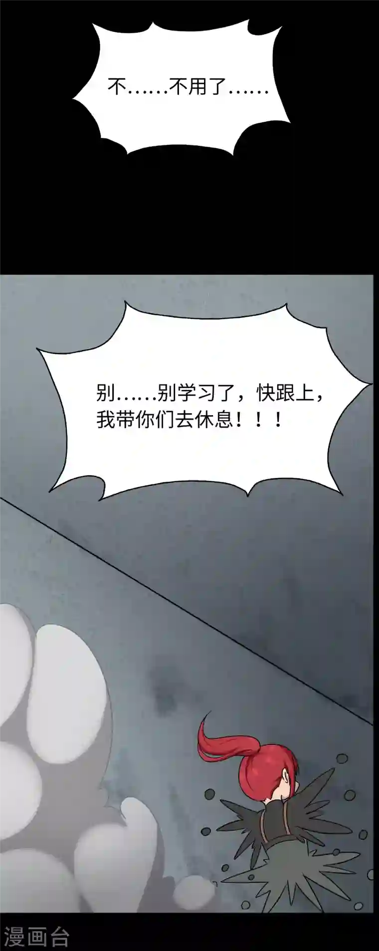 我的守护女友第168话