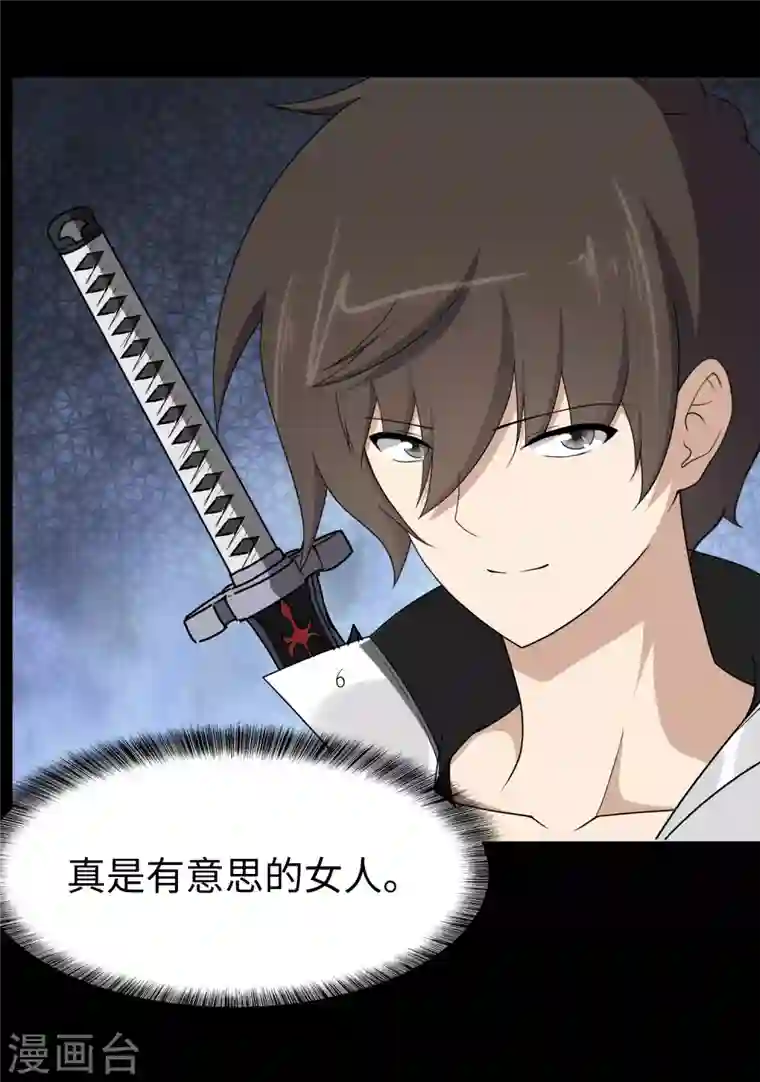 我的守护女友第168话