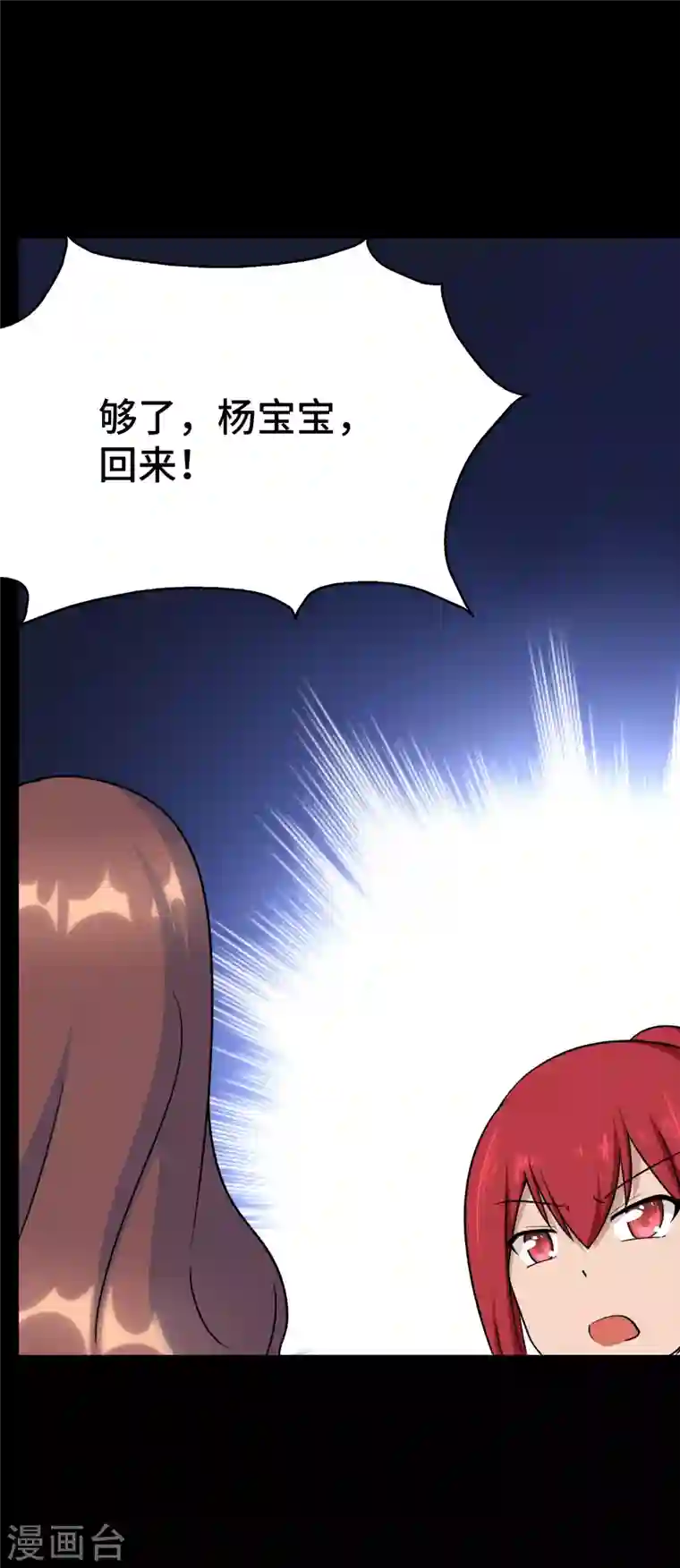 我的守护女友第168话