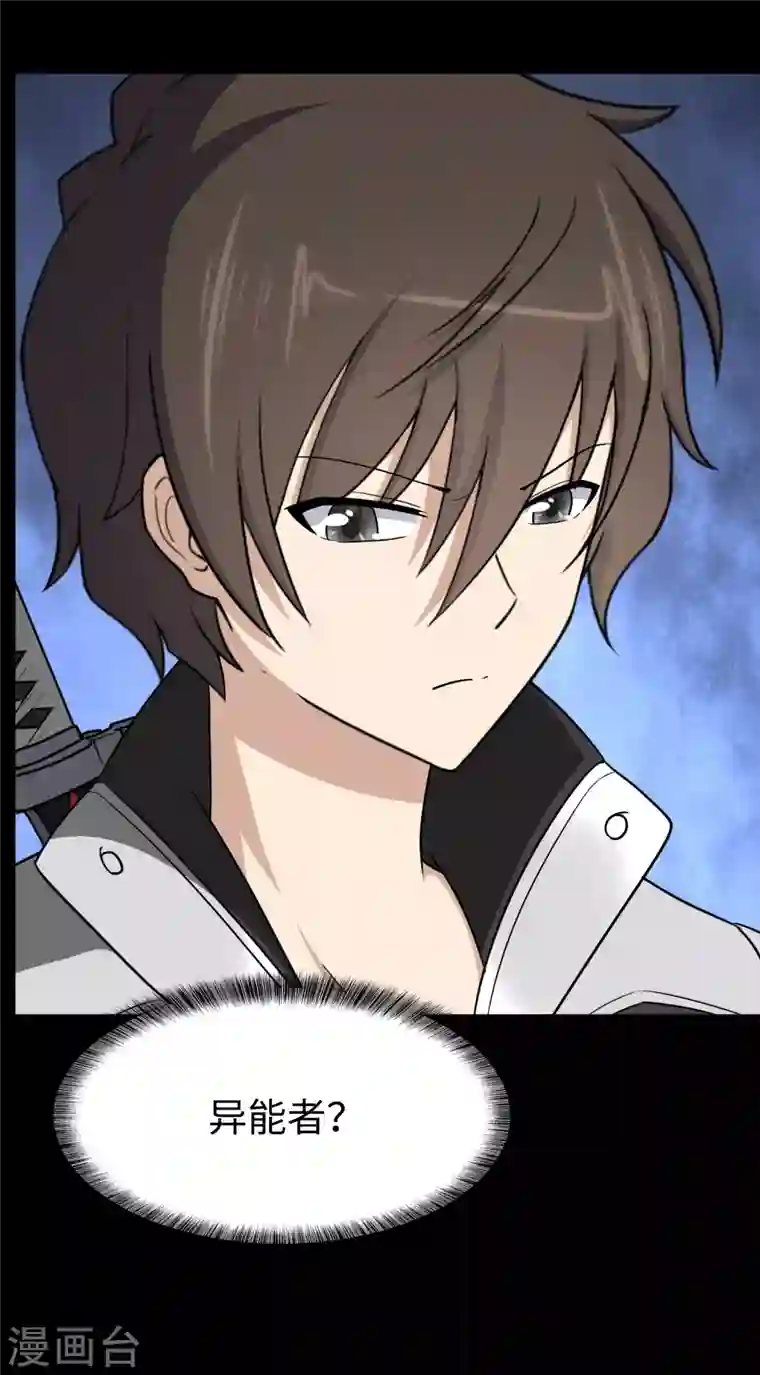 我的守护女友第168话