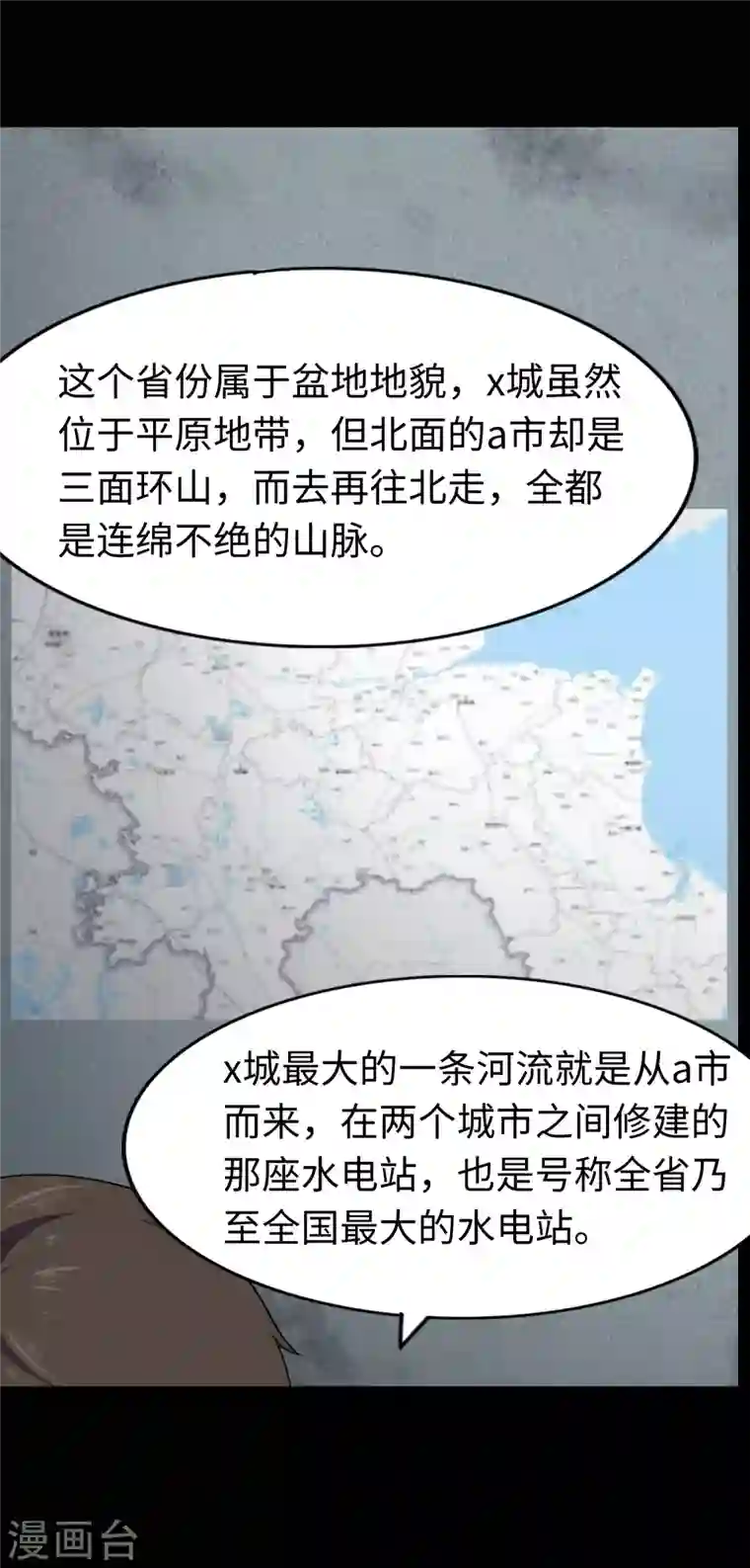 我的守护女友第168话