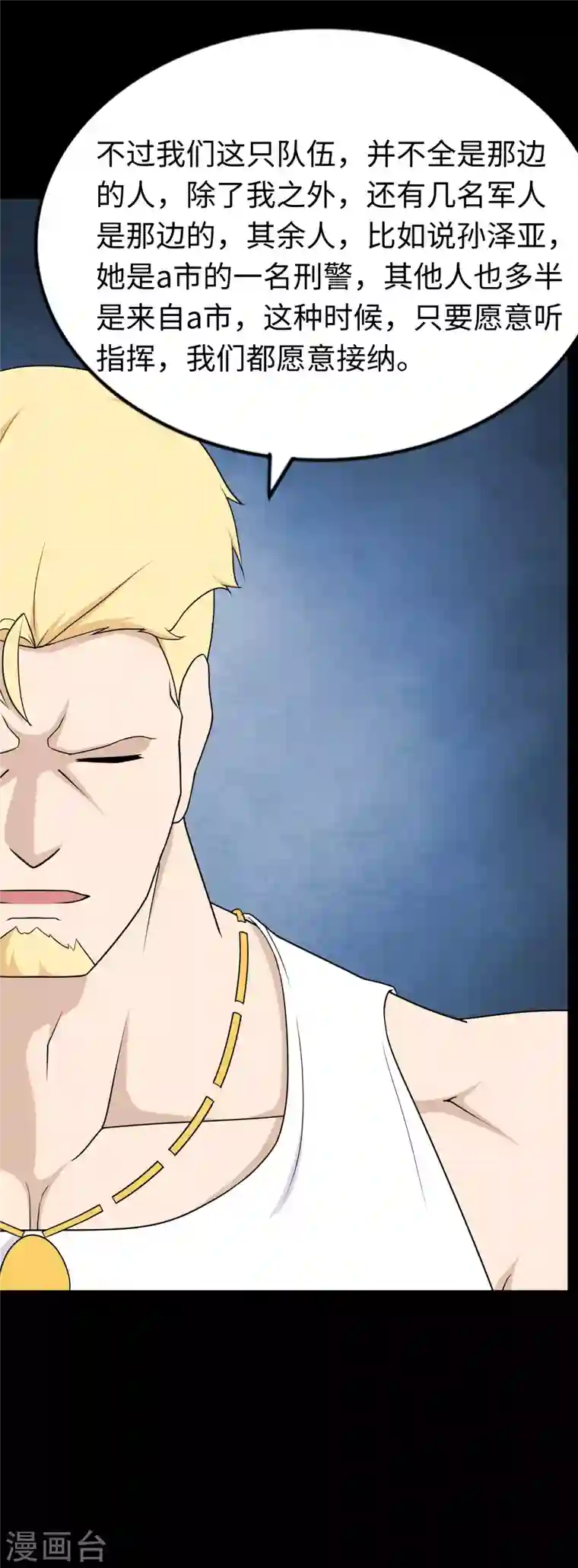 我的守护女友第168话