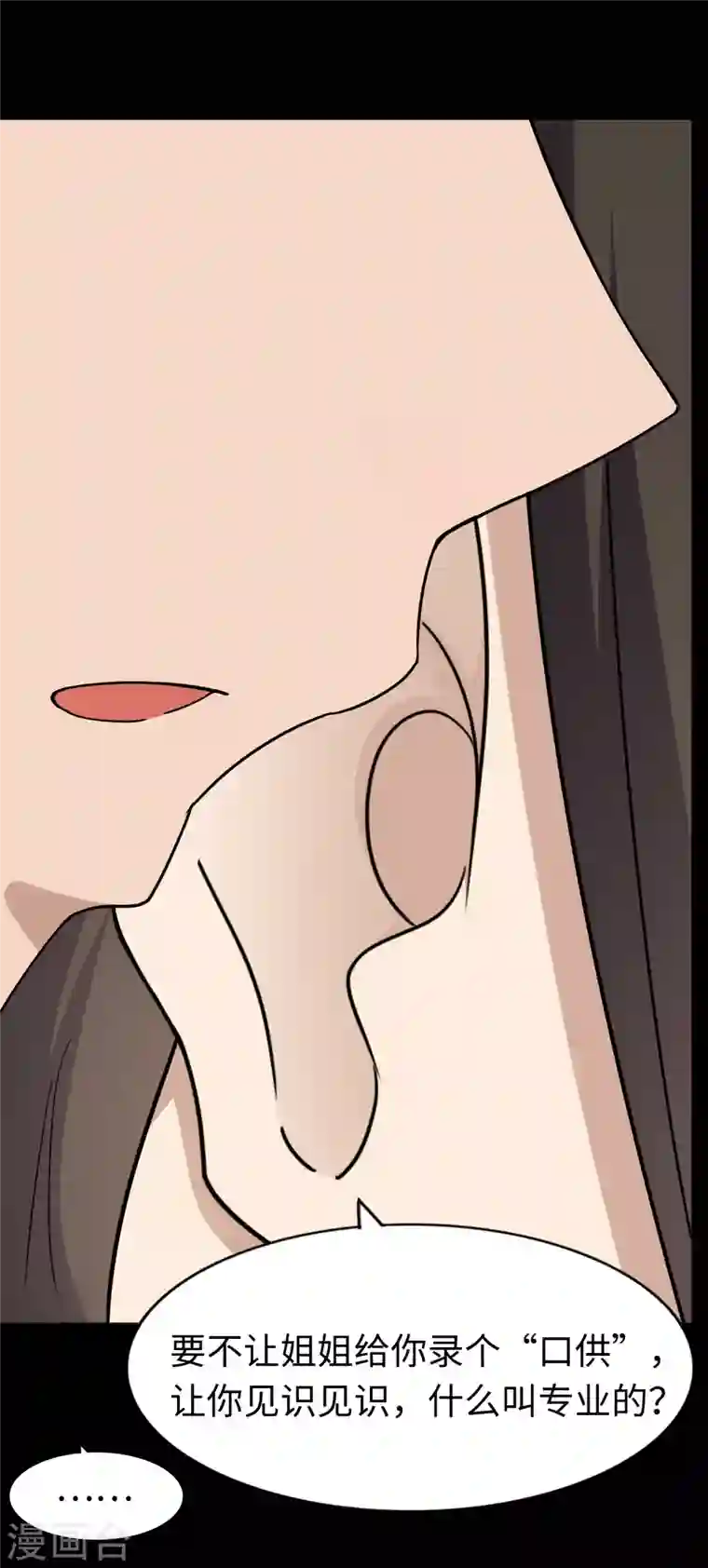 我的守护女友第168话