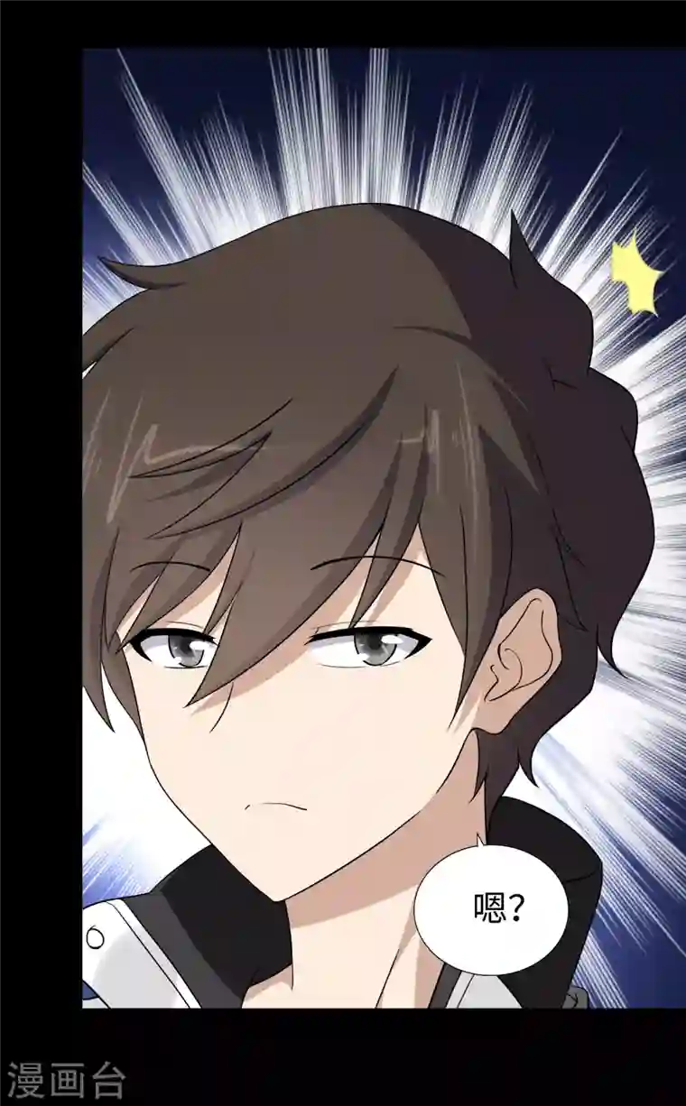 我的守护女友第169话