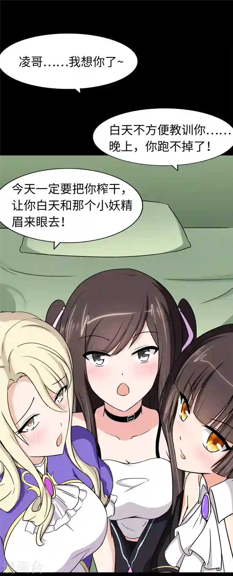 我的守护女友第169话