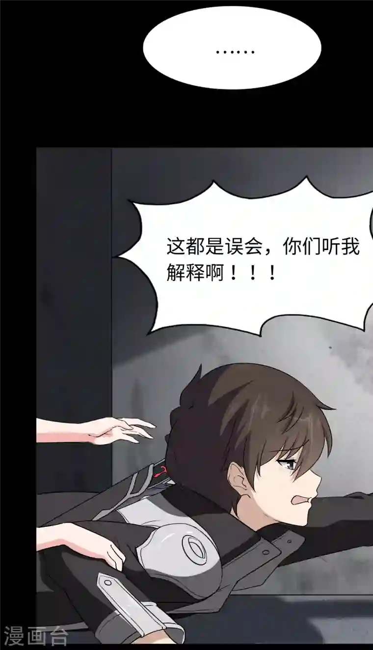 我的守护女友第169话