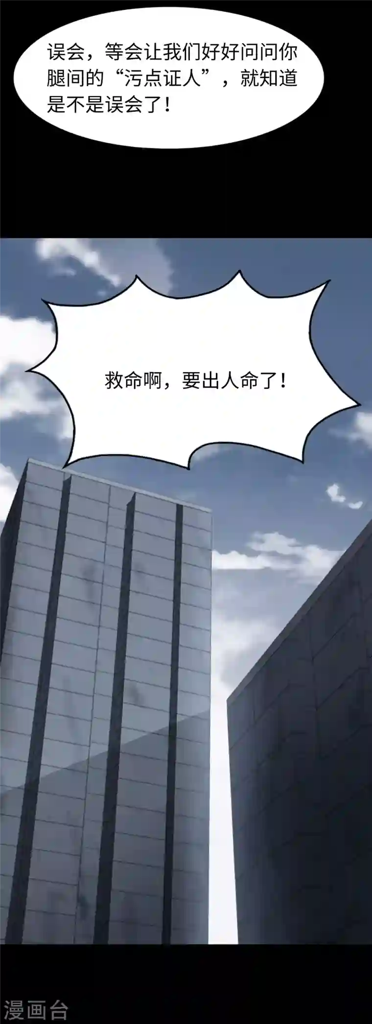 我的守护女友第169话