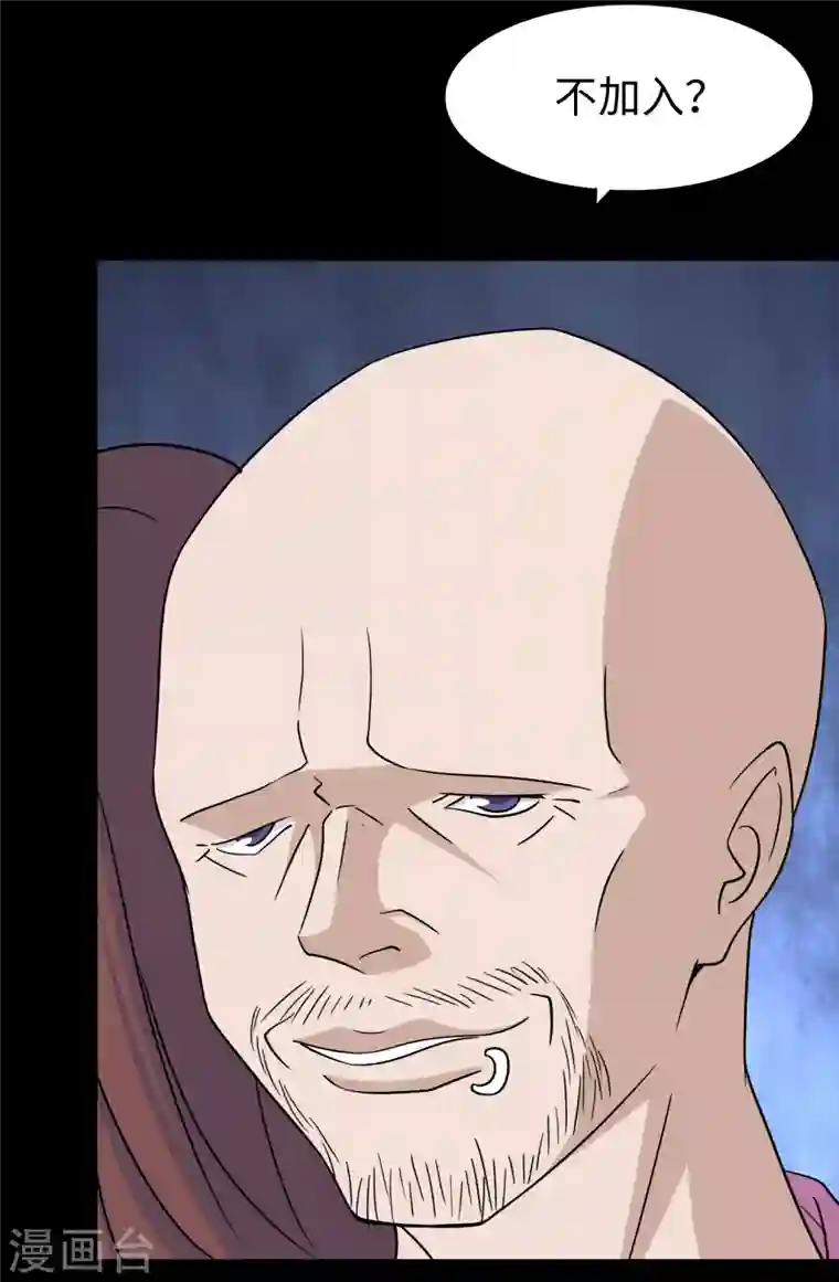 我的守护女友第169话