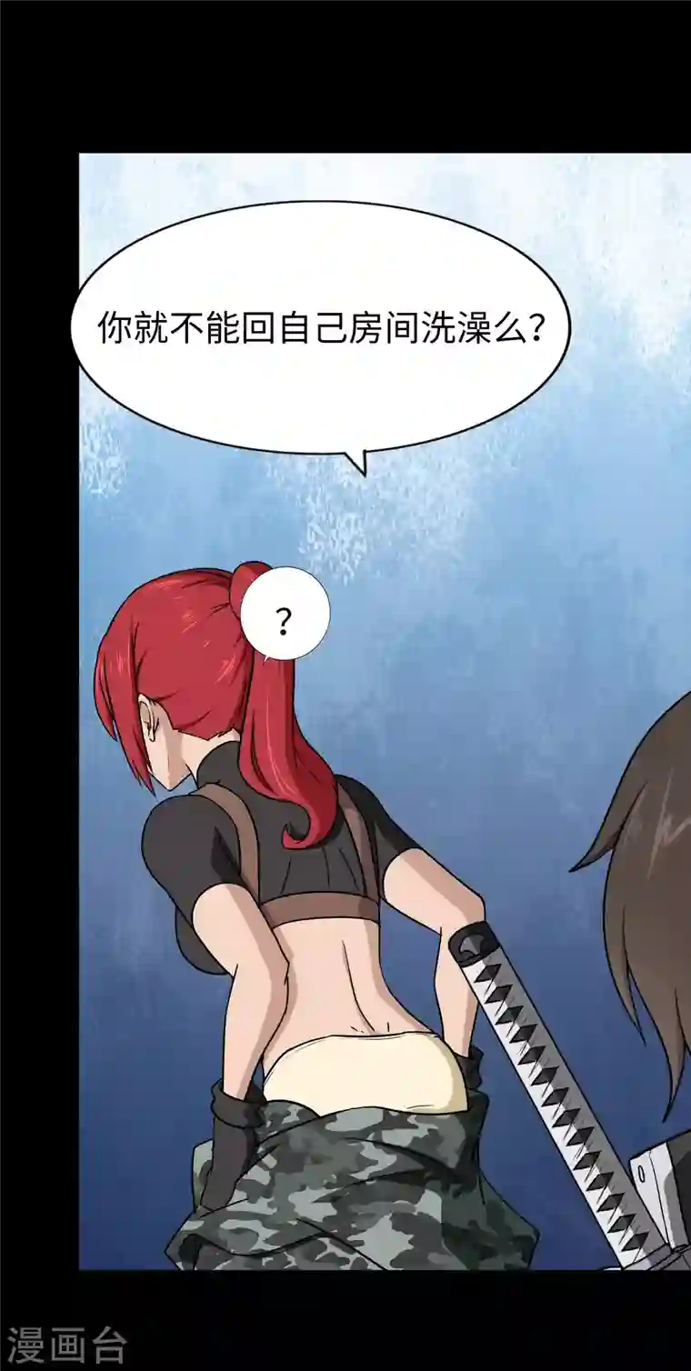 我的守护女友第169话