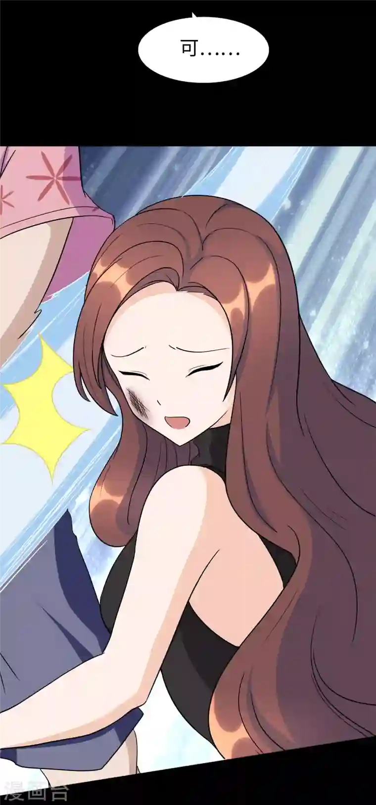 我的守护女友第169话