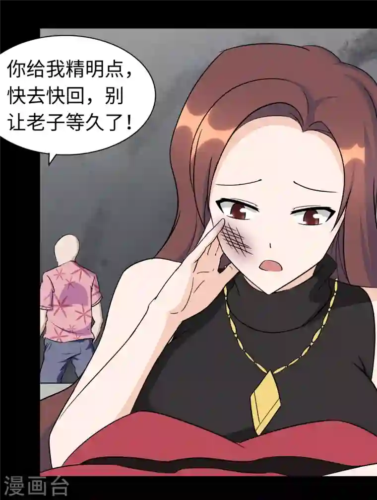 我的守护女友第169话