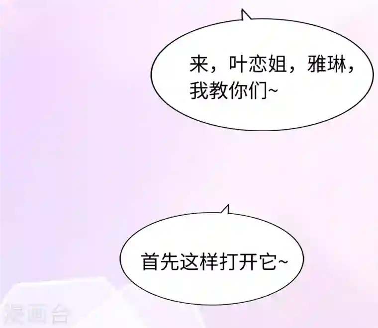 我的守护女友第169话