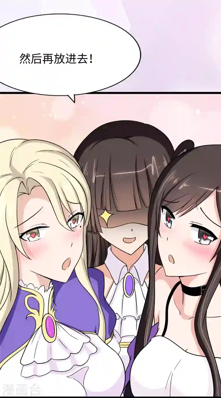 我的守护女友第169话