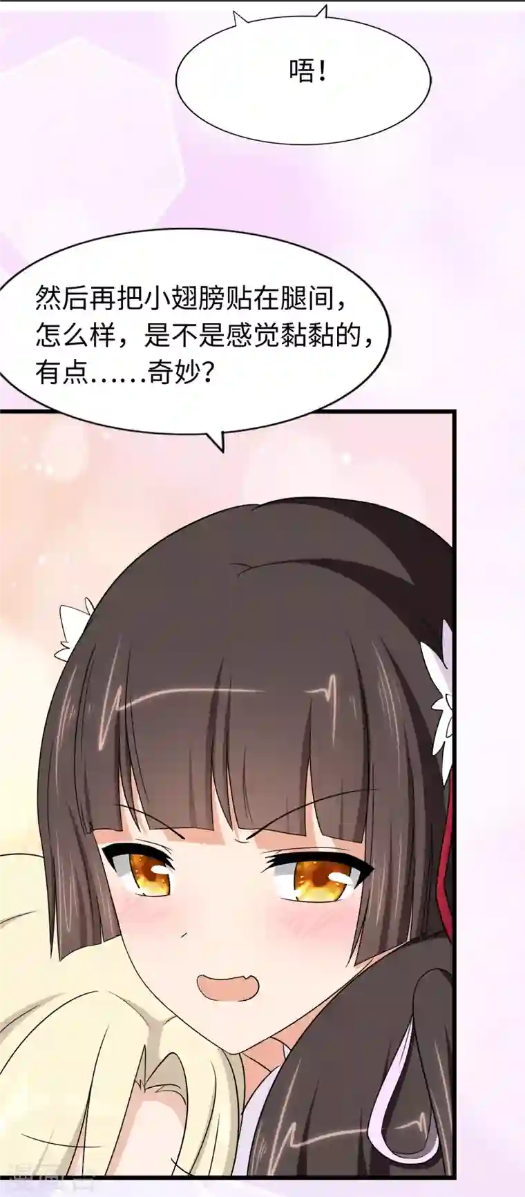 我的守护女友第169话