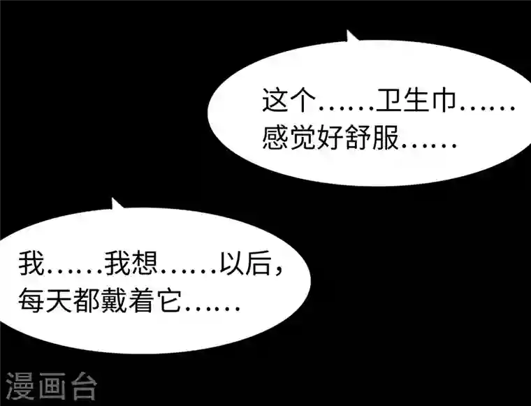 我的守护女友第169话