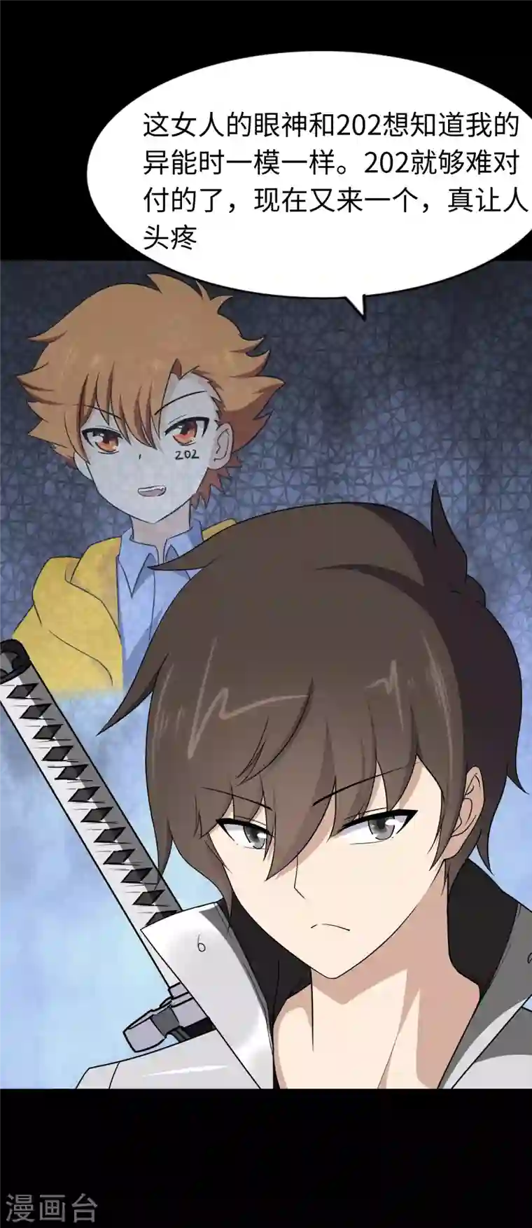 我的守护女友第169话