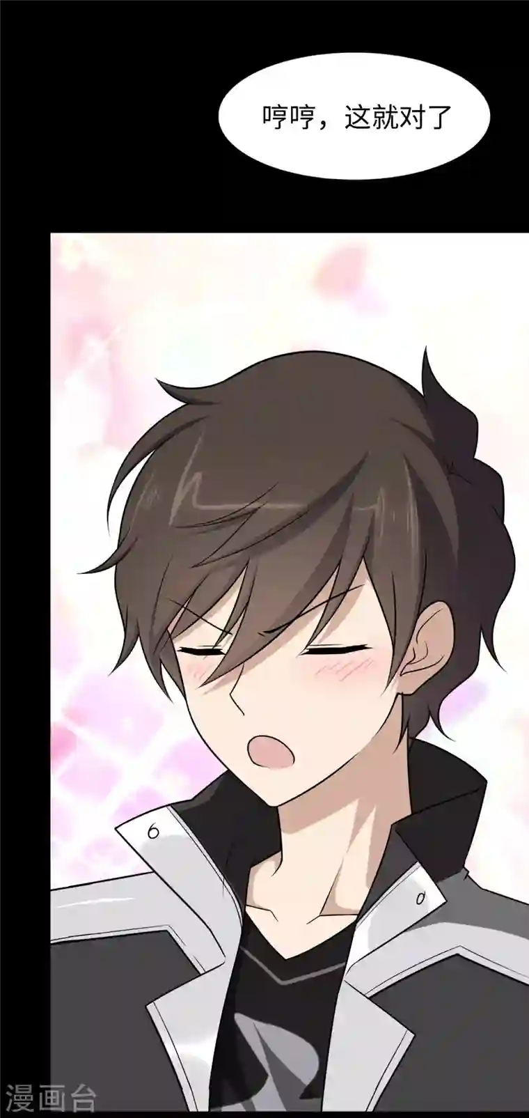 我的守护女友第169话