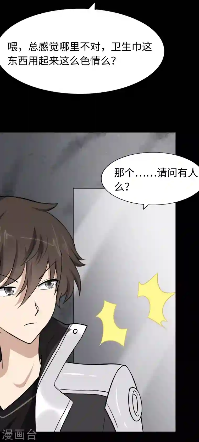 我的守护女友第169话