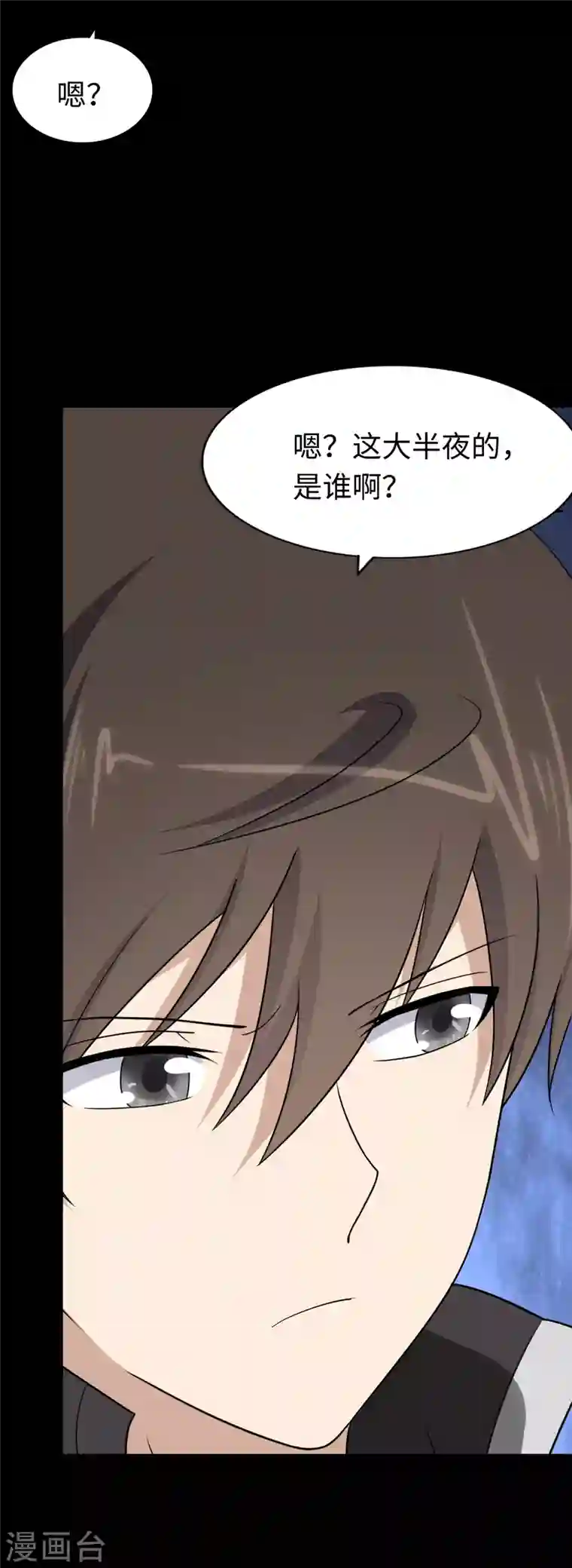 我的守护女友第169话