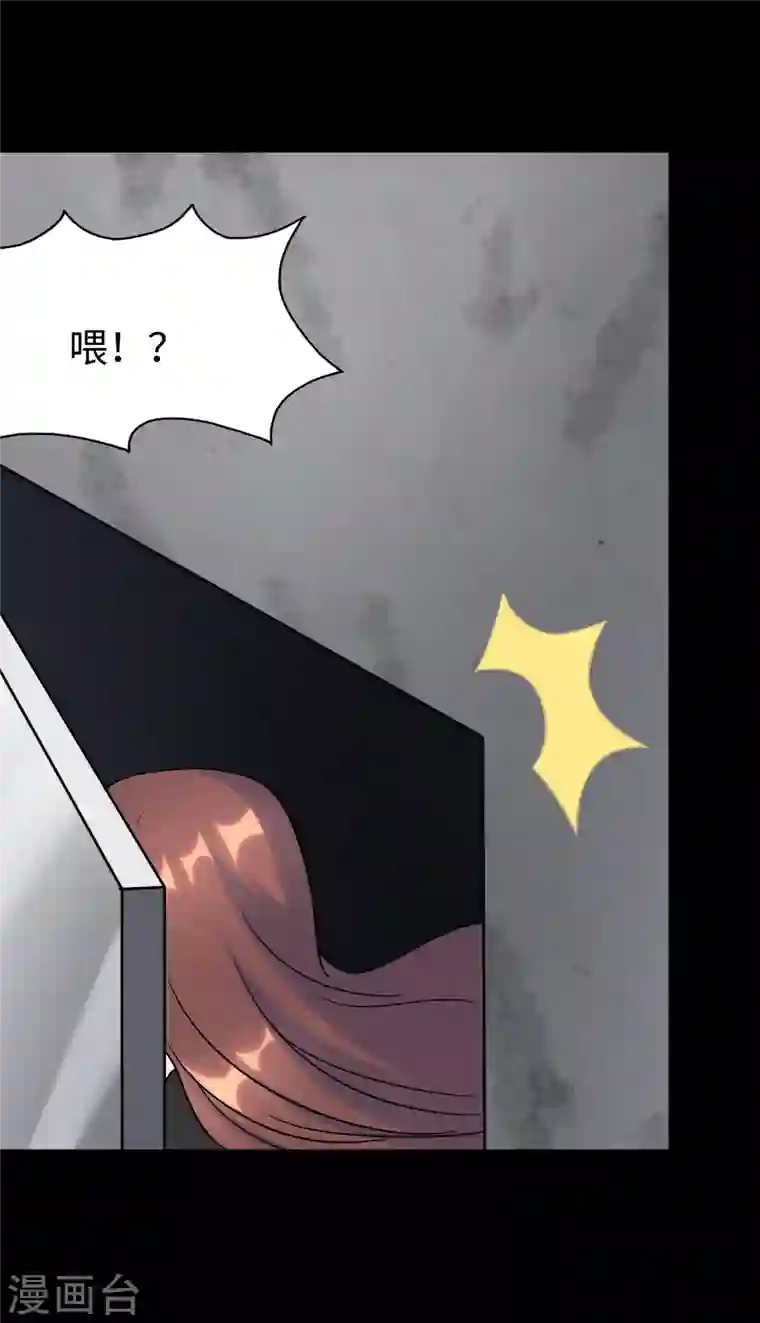 我的守护女友第169话