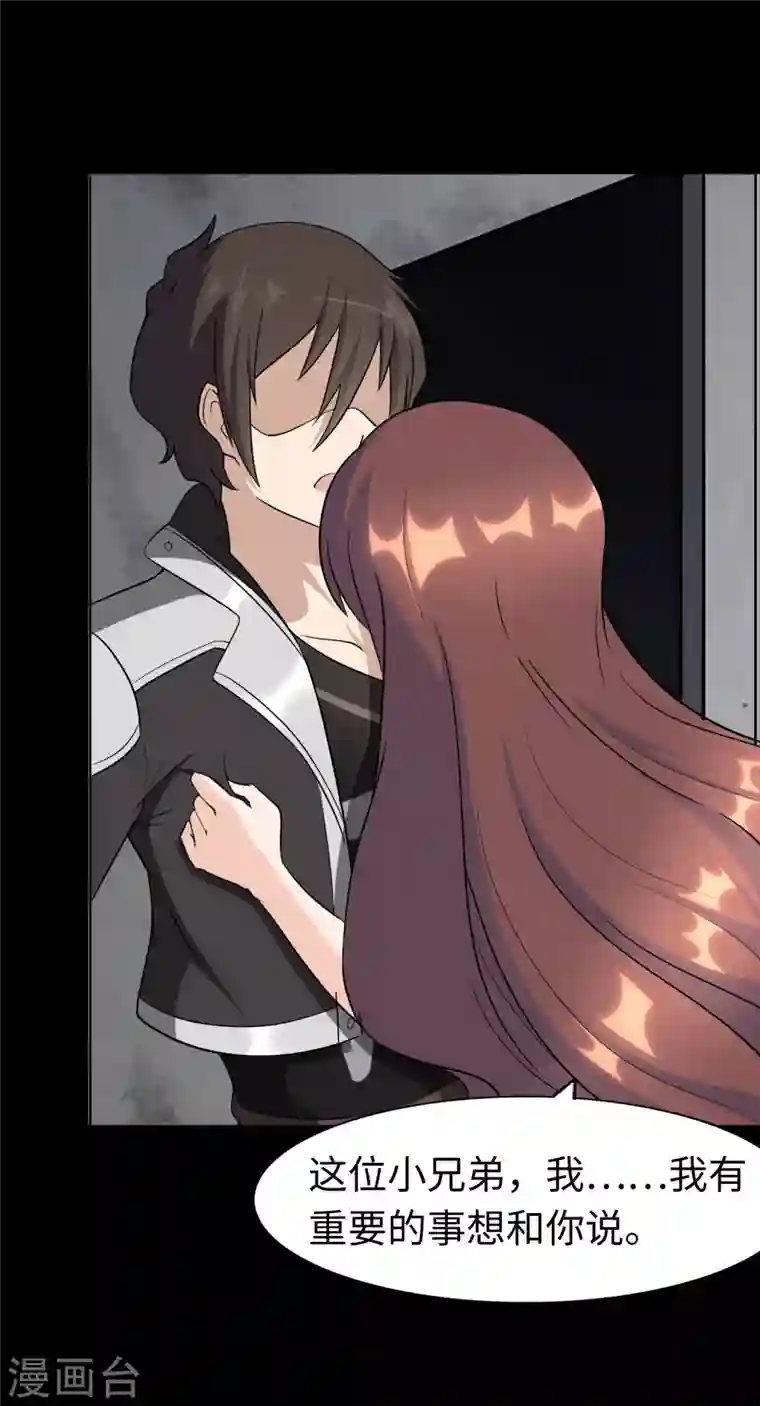 我的守护女友第169话