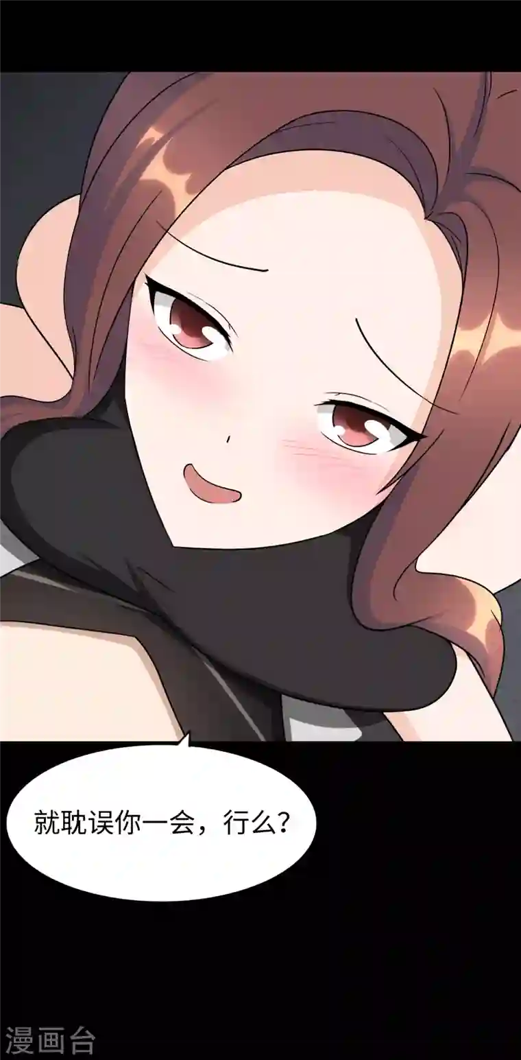 我的守护女友第169话