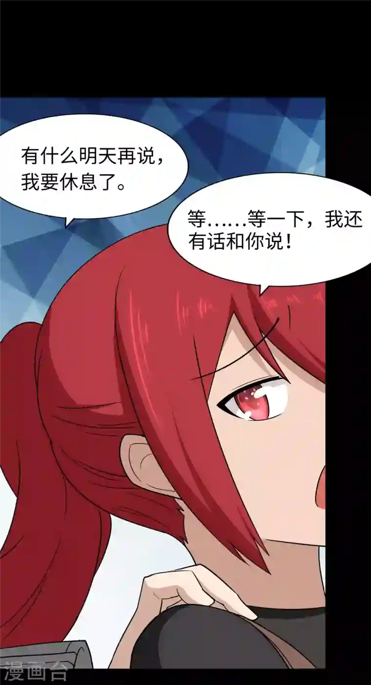 我的守护女友第169话