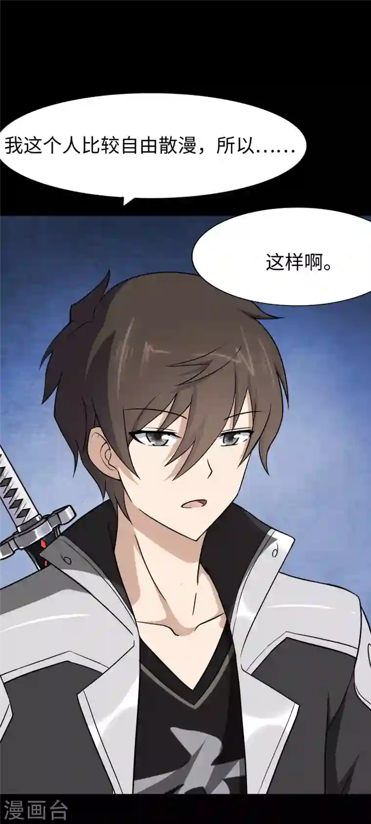 我的守护女友第169话