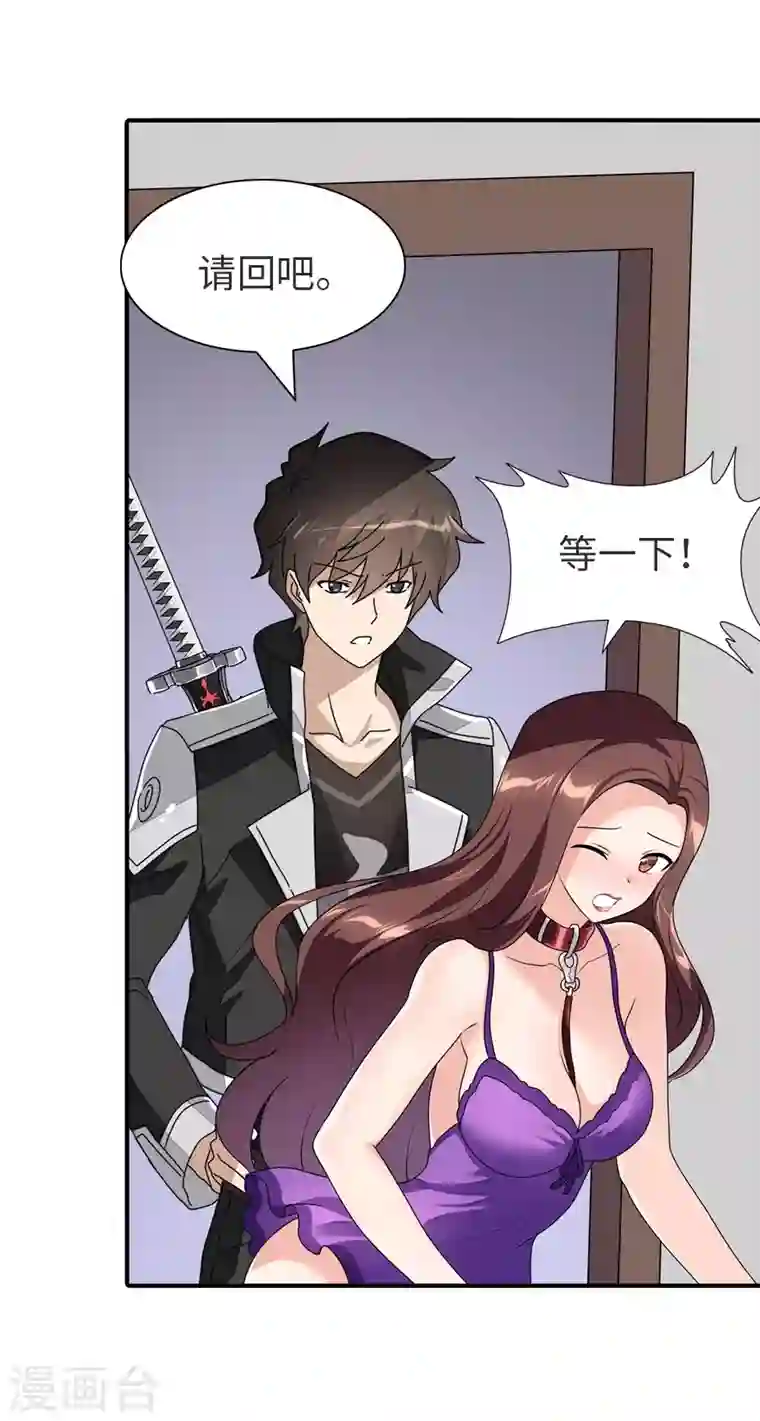 我的守护女友第170话