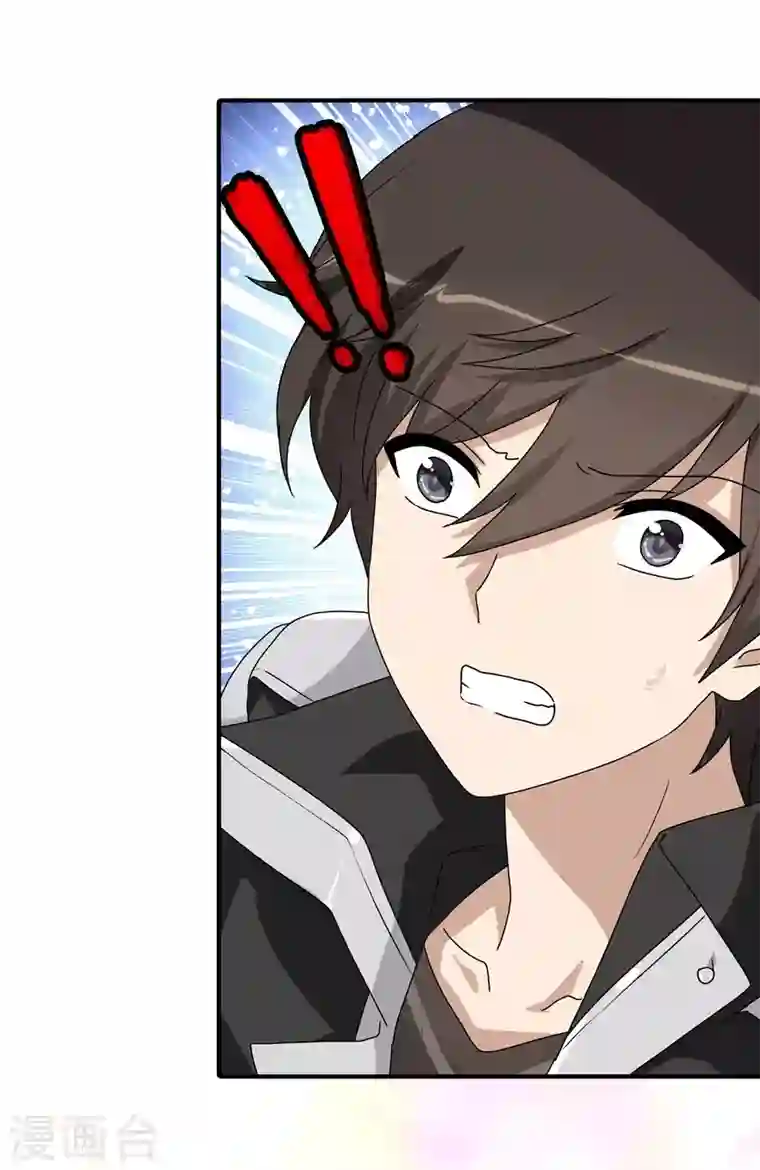 我的守护女友第170话