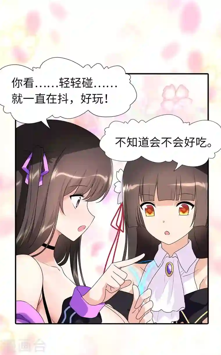 我的守护女友第170话