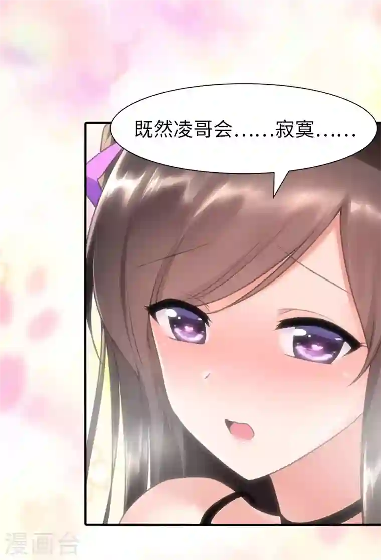 我的守护女友第170话