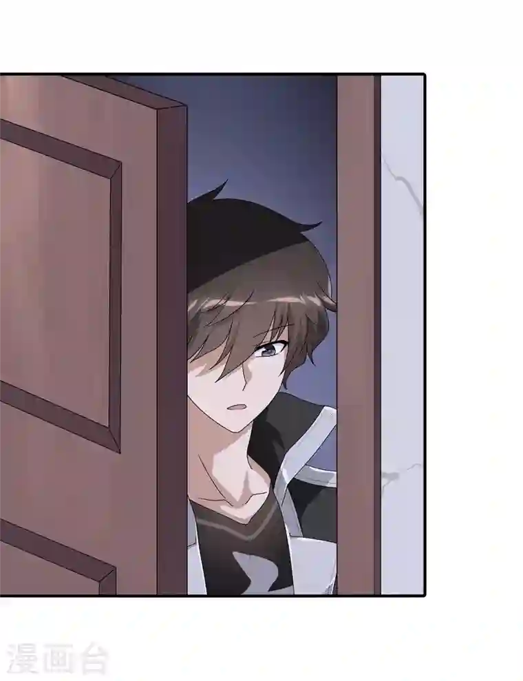 我的守护女友第170话