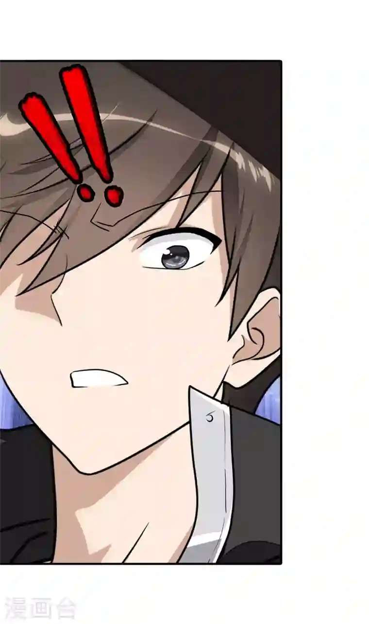 我的守护女友第170话