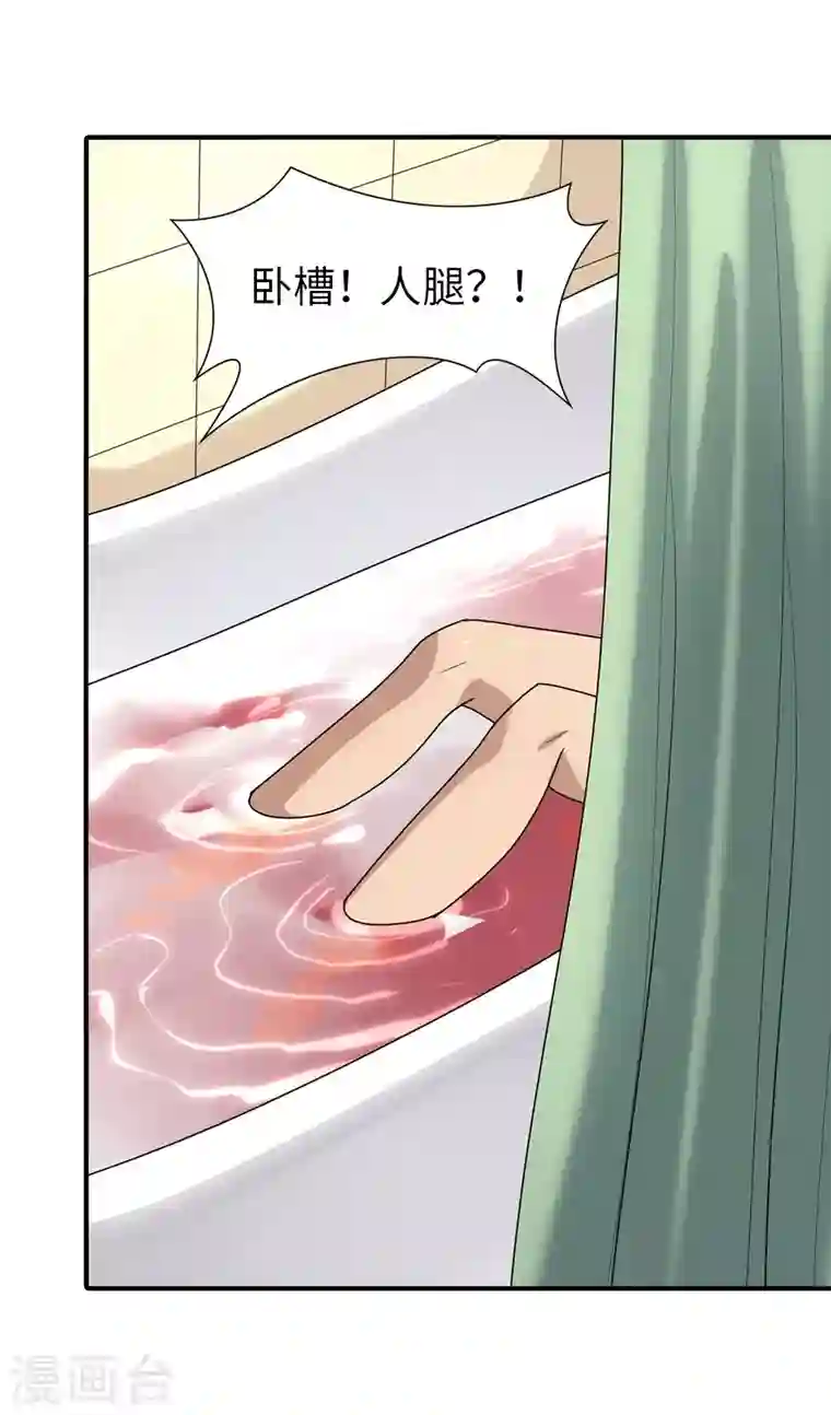 我的守护女友第170话