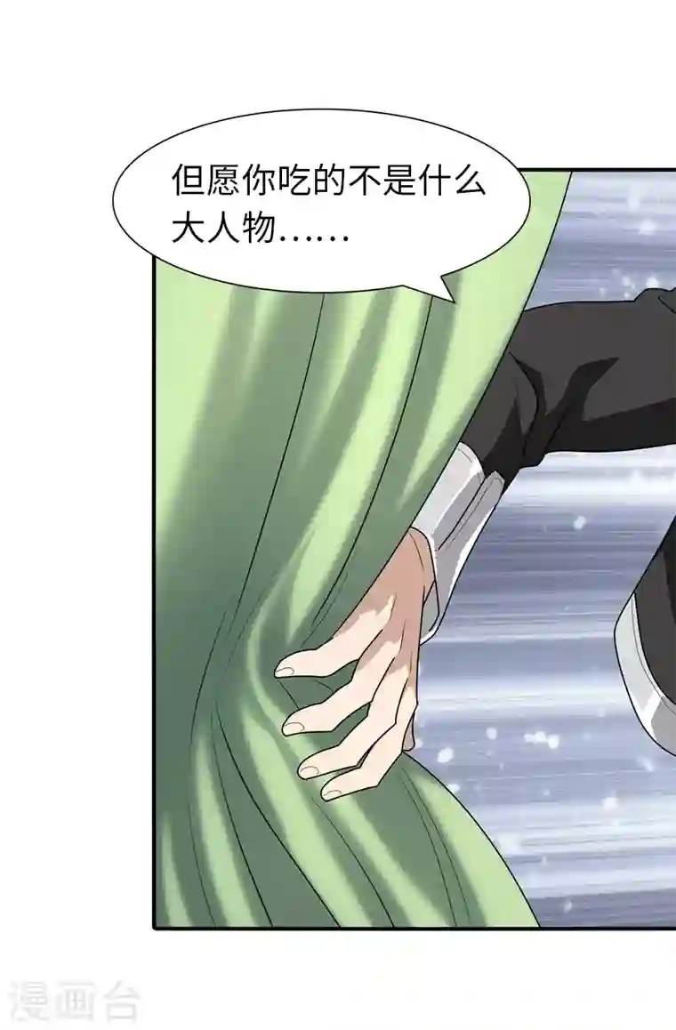 我的守护女友第170话