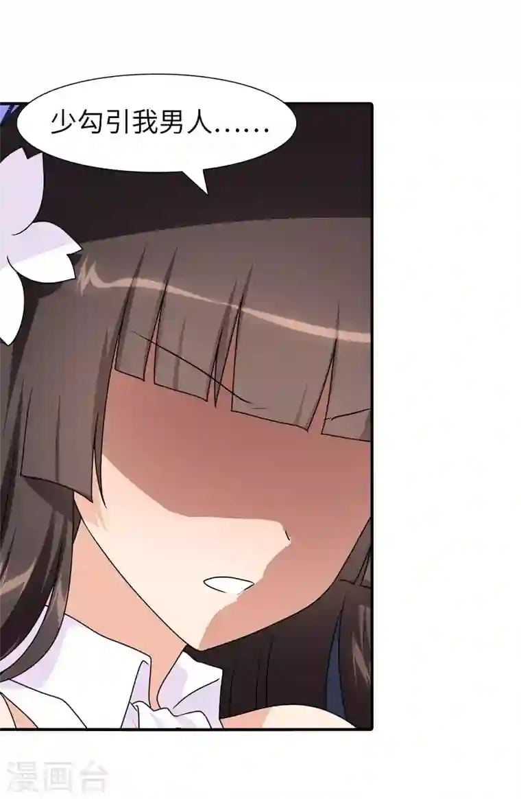 我的守护女友第170话