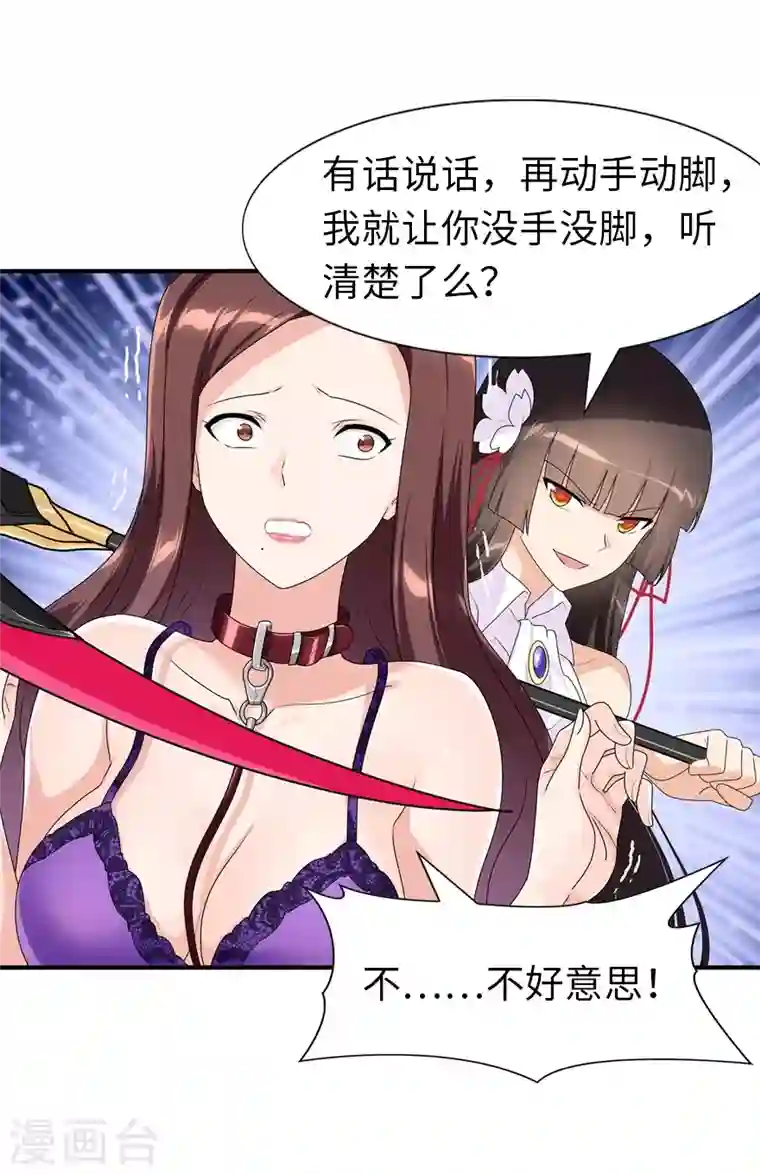 我的守护女友第170话