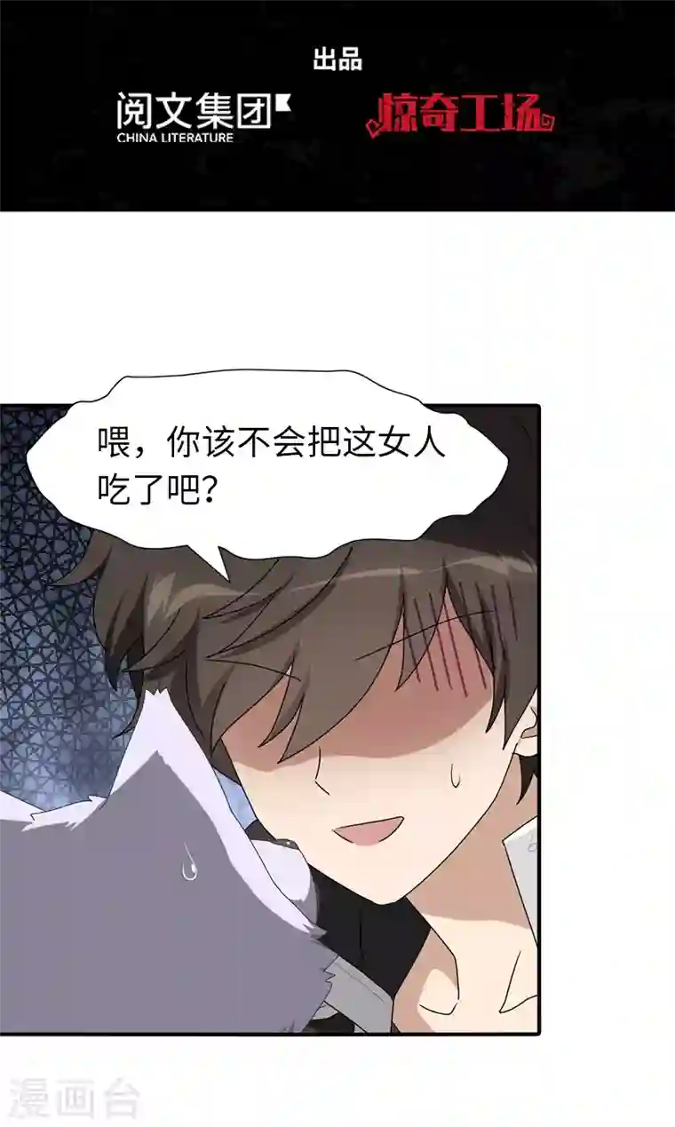 我的守护女友第171话