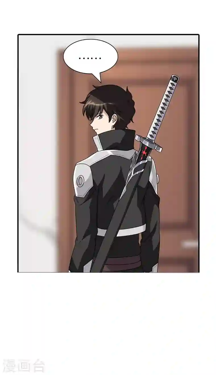 我的守护女友第171话