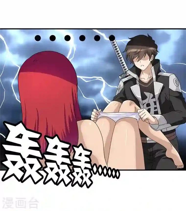 我的守护女友第171话