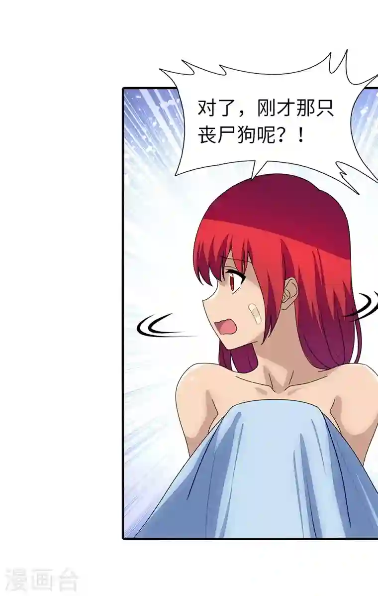 我的守护女友第171话