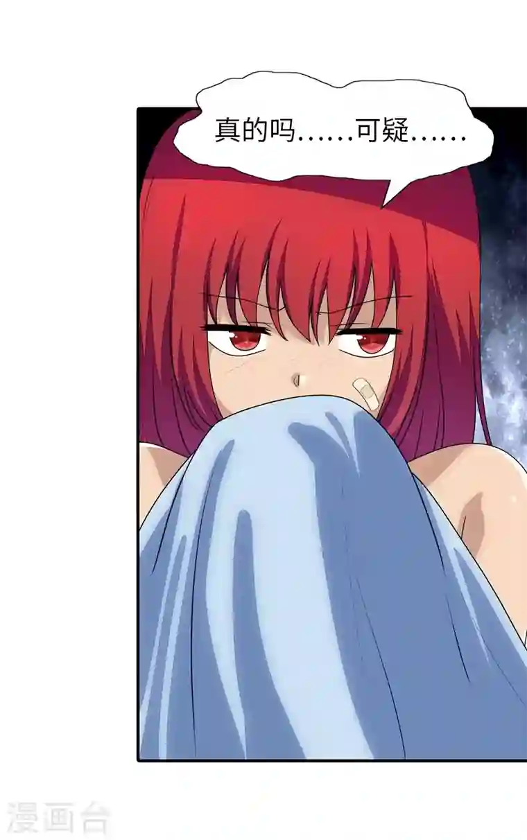 我的守护女友第171话