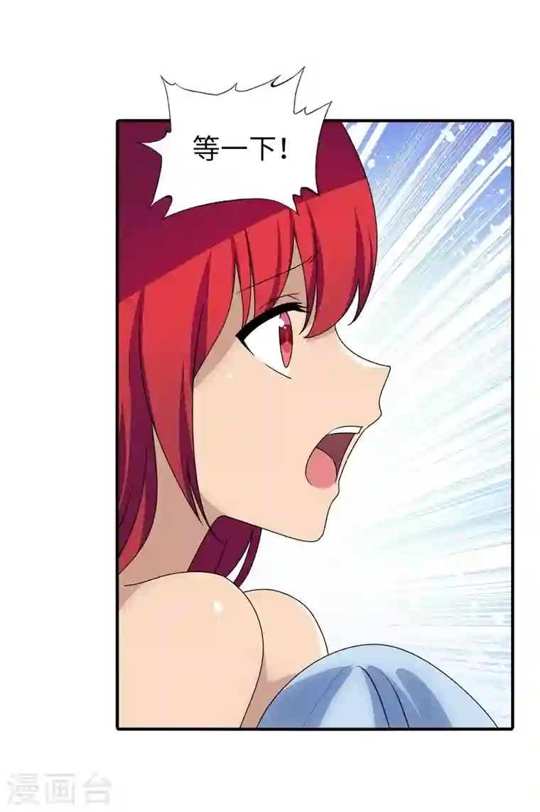 我的守护女友第171话