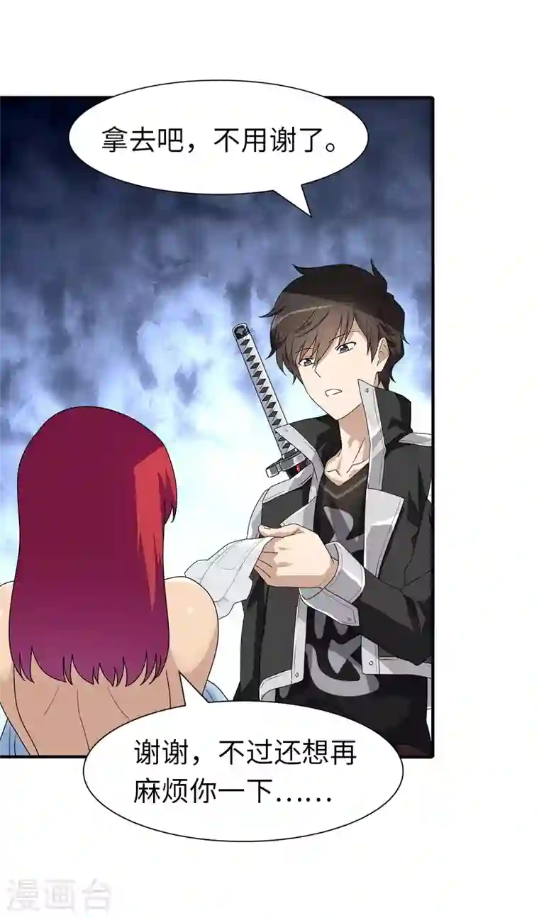 我的守护女友第171话