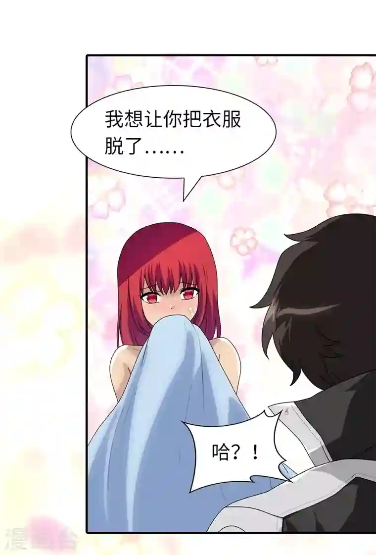 我的守护女友第171话