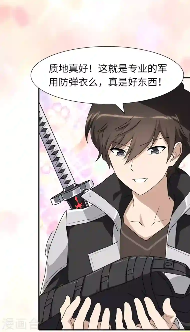 我的守护女友第171话