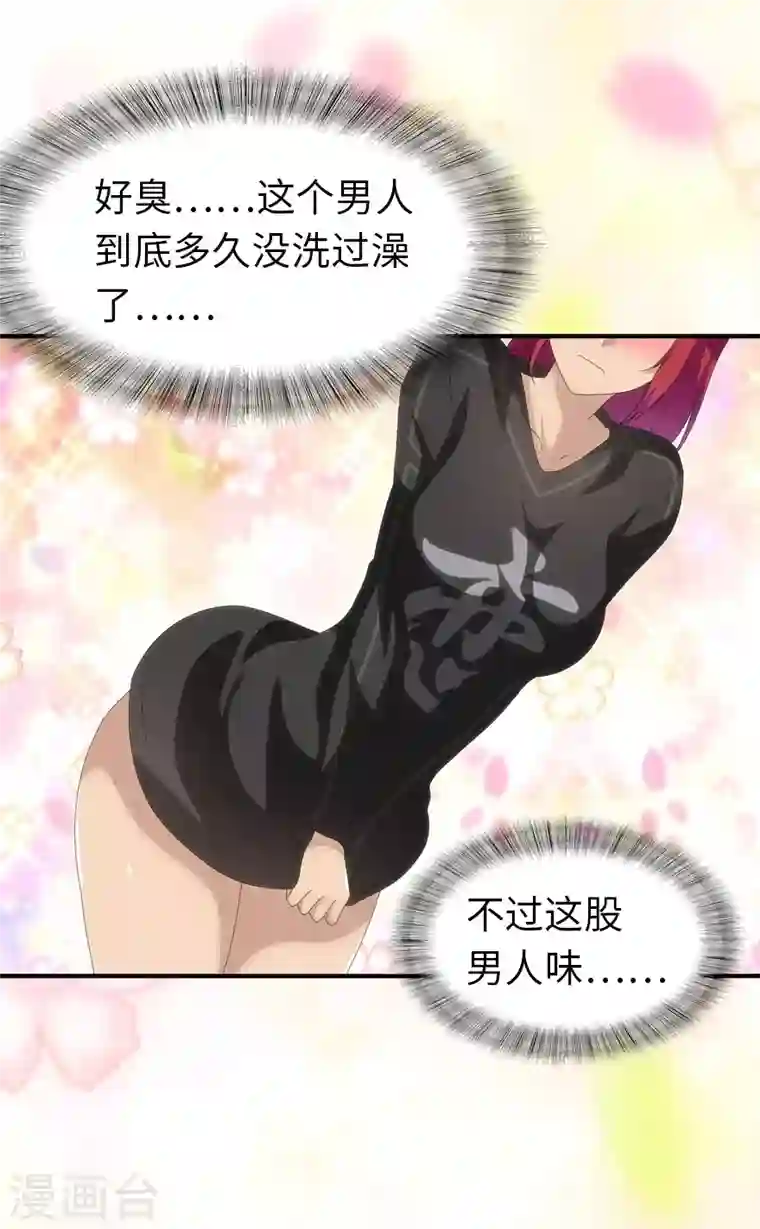 我的守护女友第171话