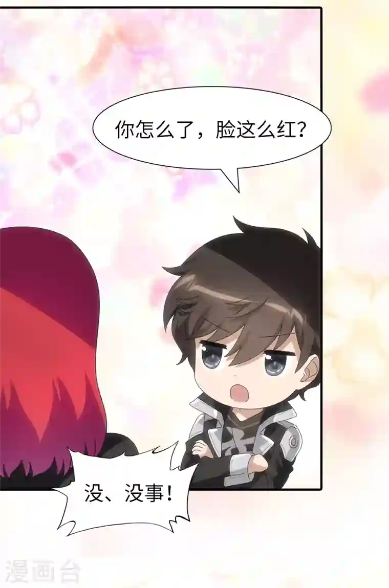 我的守护女友第171话